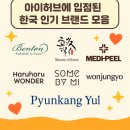 미 퍼스트 스킨케어 이미지