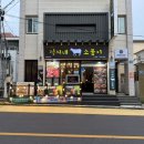 정씨네가게