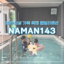 나만143 이미지