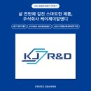 (주)케이제이전자 이미지