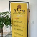 또오개 이미지