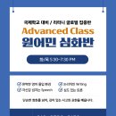 원어민 영어회화(advanced) 이미지