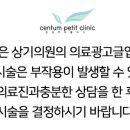 센텀쁘띠의원 이미지