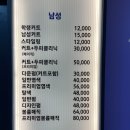 에이바헤어 평내점