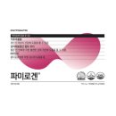 파이토뉴트리