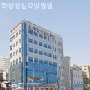 학장성심요양병원 이미지