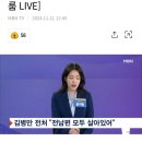 김병만 전 부인 전격 인터뷰 "전남편들, 모두 살아있다" 이미지