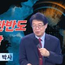 이춘근박사 | 2024 국제 및 한반도 정세 전망 | 에스더기도운동 이미지