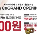 남대전농협하나로마트관저점