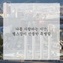 우리동네 헬스장 이미지