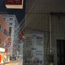 충남생고기식당 이미지
