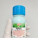 광명농약사 | 살면서 농약을 사게 될 줄은 몰랐지