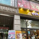 행신건강생활