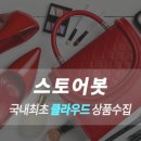 골디 클라우드 이미지