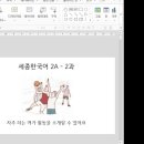 1081 | 배론 한국어교원 2급 시험+온라인 실습까지 완전히 끝!내버린 내돈내산 후기(추천인 : suhyun1081)