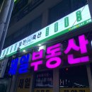 낫개축산 | 다대포 삼겹살 가성비 최고 미진축산