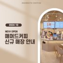 매머드익스프레스안양관양