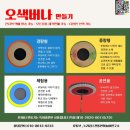 [공지] 제22회 대한민국 교육박람회 오색버나 참가