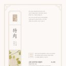 고반가든서수원점 이미지