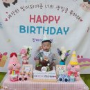 사랑하는 우찬이의 네번째 생일을축하해요❤️ 이미지