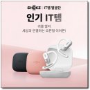 수만상사 | 귀 안 아픈 이어폰 찾는다면? 샥즈 오픈핏 에어 T511 내돈내산 급 후기와 장단점 정리