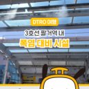 팔거역(지상철3호선) 이미지