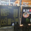 돌고래양곱창 이미지