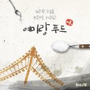 여미랑푸드