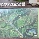 금산서원 | 여름휴가 / 어머님 모시고 만인산자연휴양림, 돈암서원등으로 가족여름휴가(1박2일)를 다녀오다.