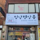 멍냥펫쌀롱 이미지