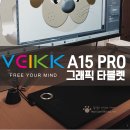 가성비 드로잉 타블렛 추천 베이크 코리아 VEIKK A15 PRO 태블릿