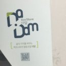 오즈협동조합 이미지