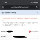 태국 항공권 예매하는 중인데 현지연락처 뭐 써야돼? 이미지