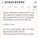 냅다청양집용인 네이버블로그