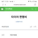 남현우 정비센타 이미지