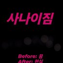 사나이짐 이미지