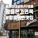 평양주유소 | [어린이대공원] 함흥냉면 맛집 함흥본가면옥 vs 평양냉면 맛집 서북면옥 내돈내산 맛비교!