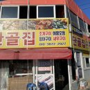 태종대단골집