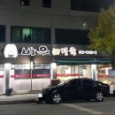 바우해장국 이미지