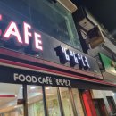 신촌김밥천국 이미지