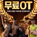 머스트휘트니스 별내점 이미지