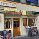 경양카츠 의정부점 이미지