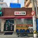 사상온누리약국 이미지