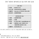 바둑지도사3급 이미지