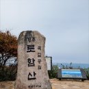 경주 토함산 등산 저질 체력 현실 후기😫