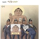 ‘내부정보 이용해 190억 차익’ LH 직원, 무죄 확정 이미지