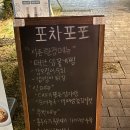 꿀포차식당 | [당산] 포차포포 당산점 흑백요리사 식당 게국지 마늘...주차 예약 내돈내산 평일 저녁 솔직 방문 후기