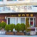 두레건강랜드 이미지