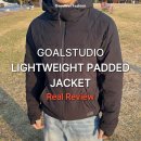 작은저골 | 골스튜디오 경량패딩 라이트웨이트 패디드 자켓 실착 후기