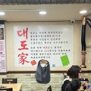 구월동 맛집 추천 _ 맛있는 소고기 와규 한 판! 가족 외식하기 좋은 대도가 구월직영점 방문 후기